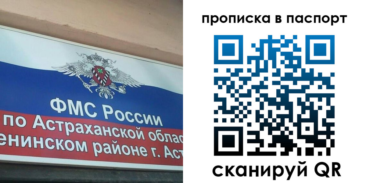 регистрация для школы в Опочке