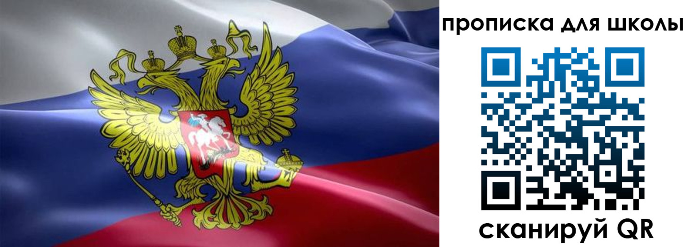 прописка законно в Опочке