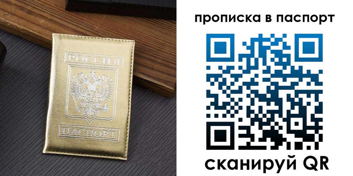 временная регистрация 2025 в Опочке