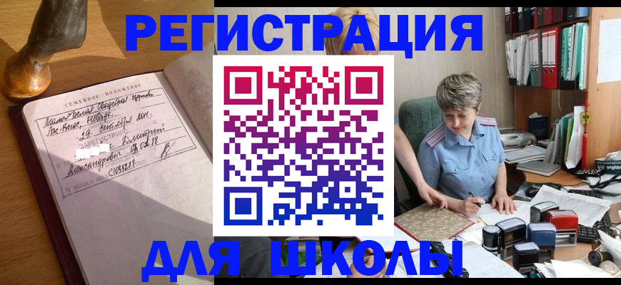 где прописаться в Опочке