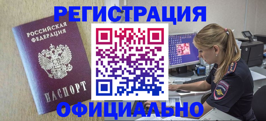 временная регистрация в квартире в Опочке